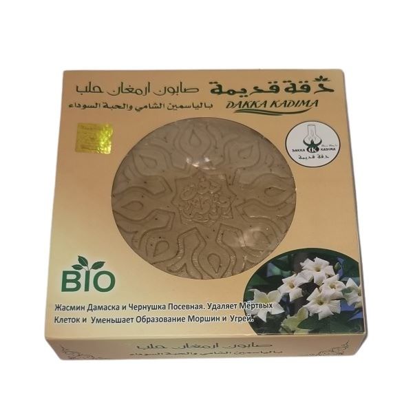 Savon d'Alep bio JASMIN & NIGELLE avec corde - 150 g